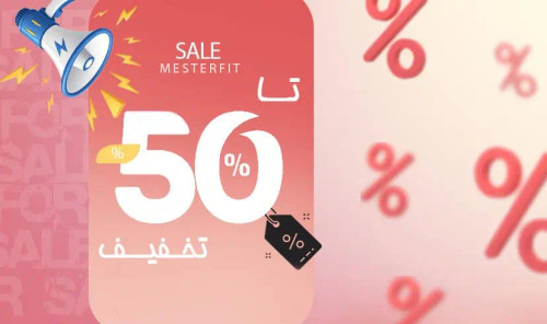 پیشنهاد شگفت انگیز